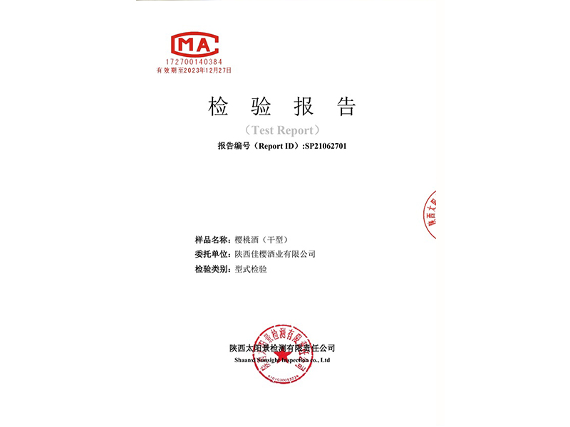 檢測報(bào)告